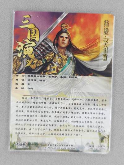 买就送独家PR！！龙虎卡牌-七六场（满200元包邮，无佣金，每周六结拍，欢迎送拍） 粗闪卡 卡德曼  大西几 - 陆逊