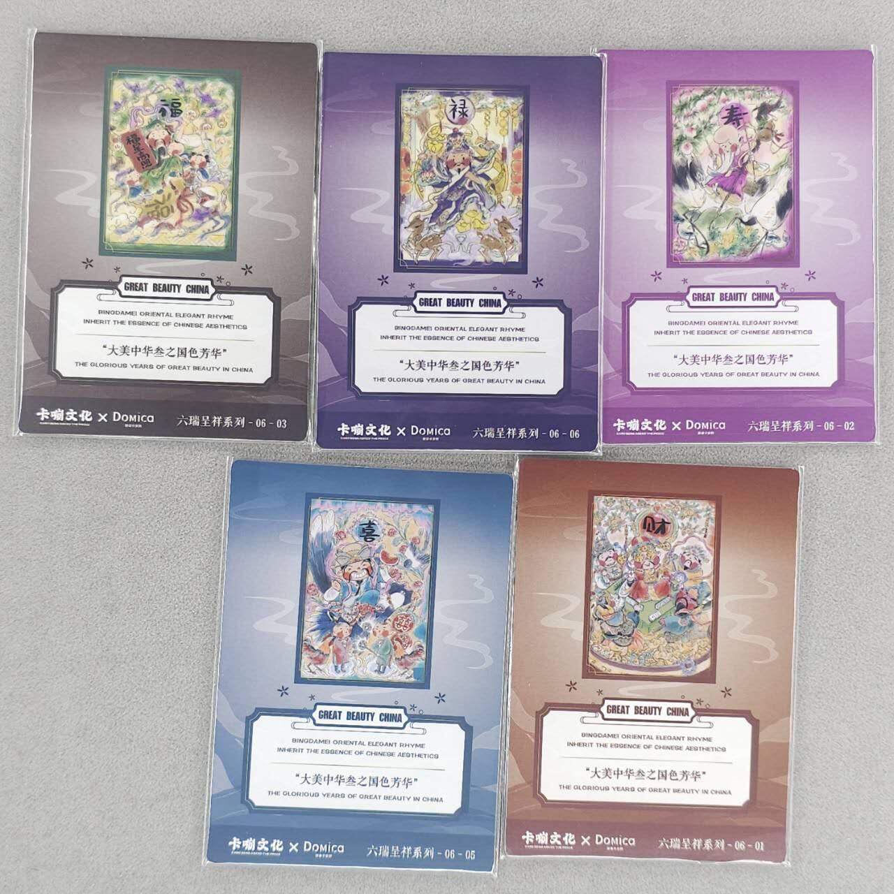 满200包邮！！龙虎卡牌-七二场（满200元包邮，无佣金，每周六结拍，欢迎送拍）