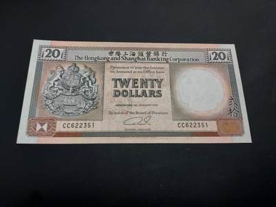 博彦收藏   1月19日 8点 钱币专场 全场包邮 - 1991 香港橙柴20元 UNC 有黄