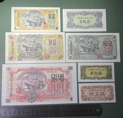 【礼羽收藏】🌏世界钱币拍卖第120期 - 北朝鲜中央银行券1947年全套UNC(注:无水印版)不了解的可自行平台上搜索查询