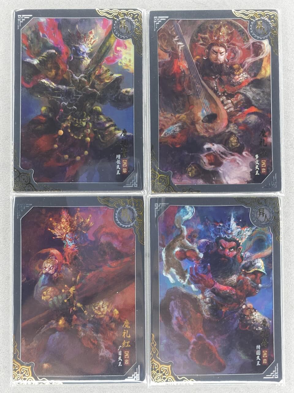 满200包邮！！龙虎卡牌-七二场（满200元包邮，无佣金，每周六结拍，欢迎送拍） 【烫签 编号】彩闪4张 卡动 段磊封神 - 四大天王一套