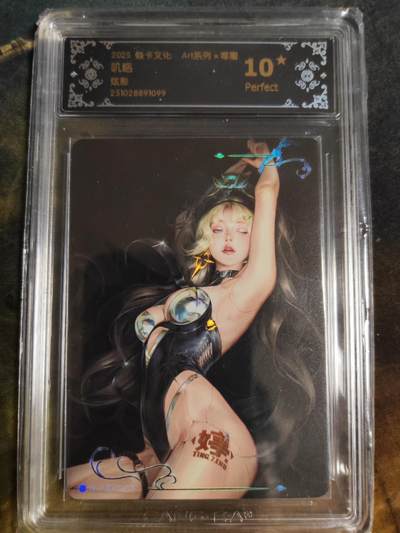 阳大大卡牌拍卖第94期（持续收拍品，周六晚上九点截拍，进群福利早知道） - 【10星】焱卡文化 Art系列×毒瘤 叽咯 炫彩099