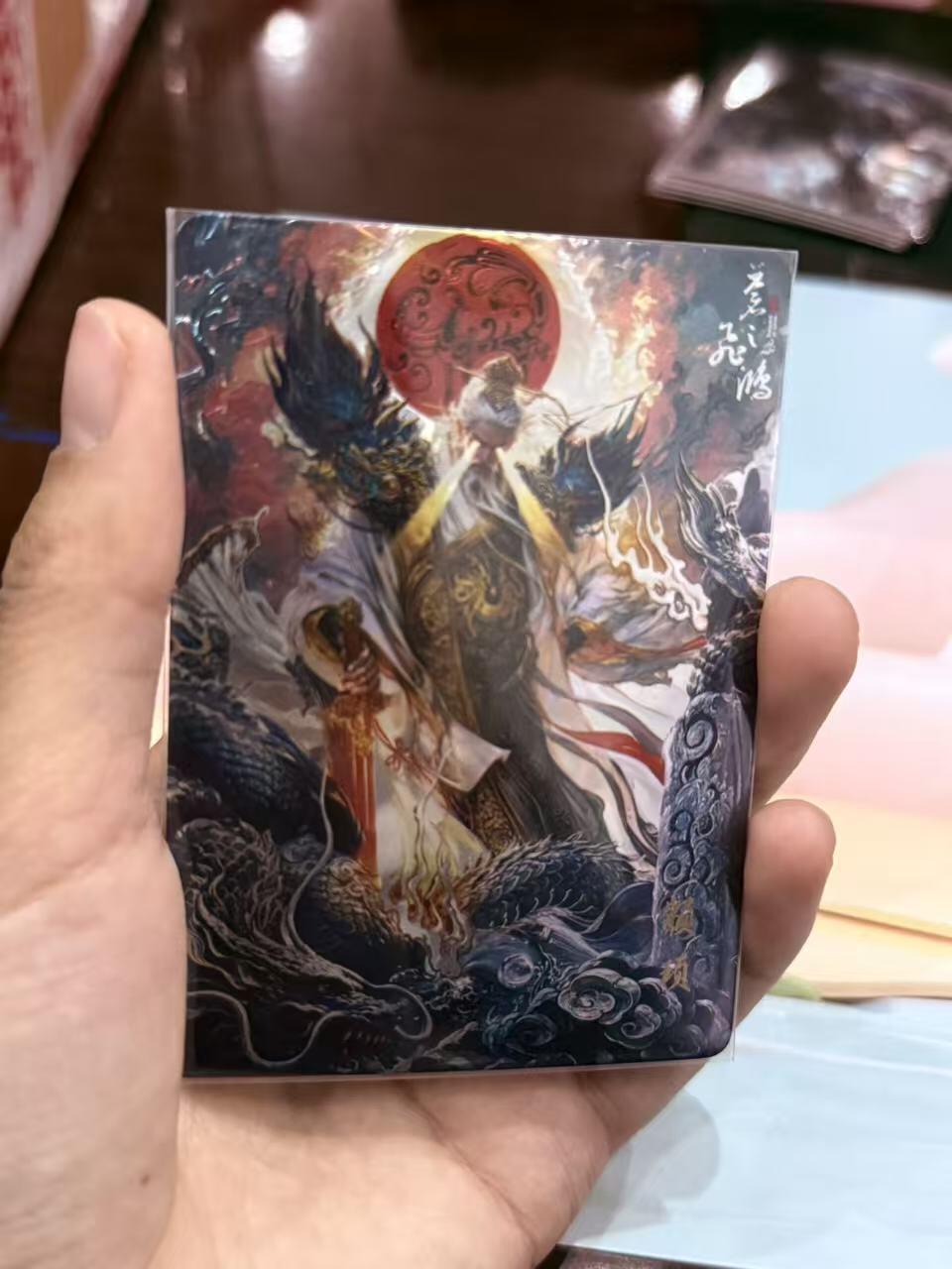 寸草不生拍卖第十八期  百里卡牌 苍之飞鸿 山海经 光刻 颛顼