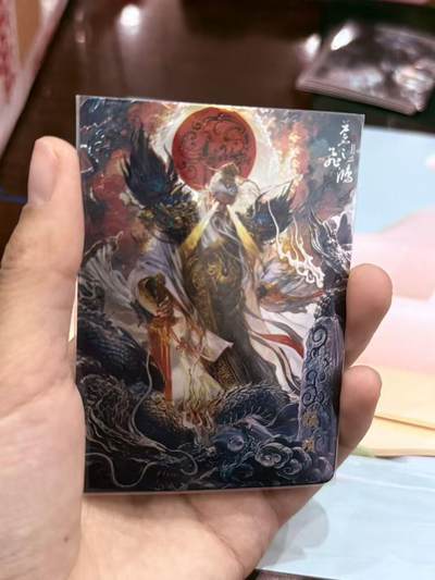 寸草不生拍卖第十八期  - 百里卡牌 苍之飞鸿 山海经 光刻 颛顼