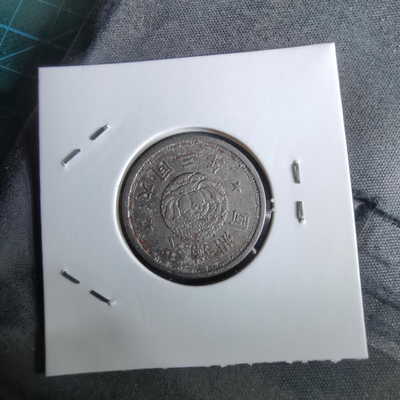 沼泽如烟--第961场 大同三年一角