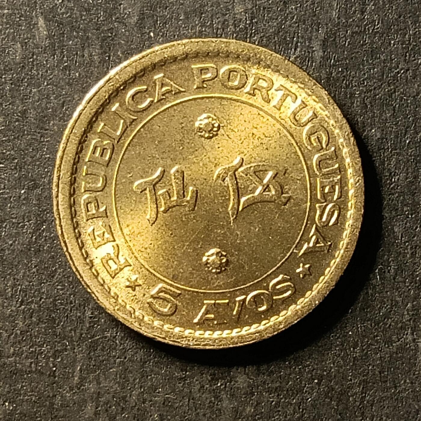 逸泉钱币2026A世界散币纸币纪念币专场A第一场 301 香港五仙黄铜币