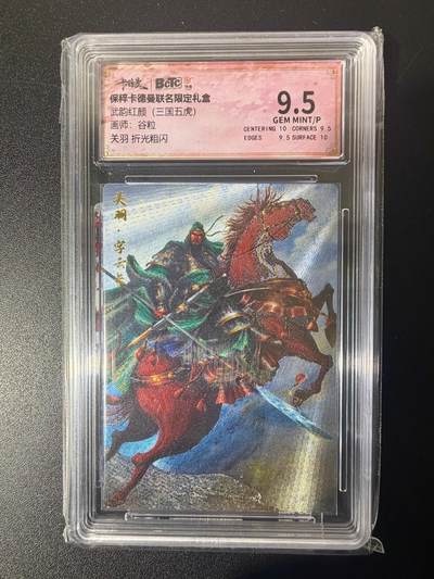 NO.21 好又多金牌大场，新店点关注不迷路！每周一站式配齐，方便凑单！（周6晚8点截拍，卖家送拍0抽成！） - 卡德曼 三国 谷粒 关羽 粗闪 9.5G/P