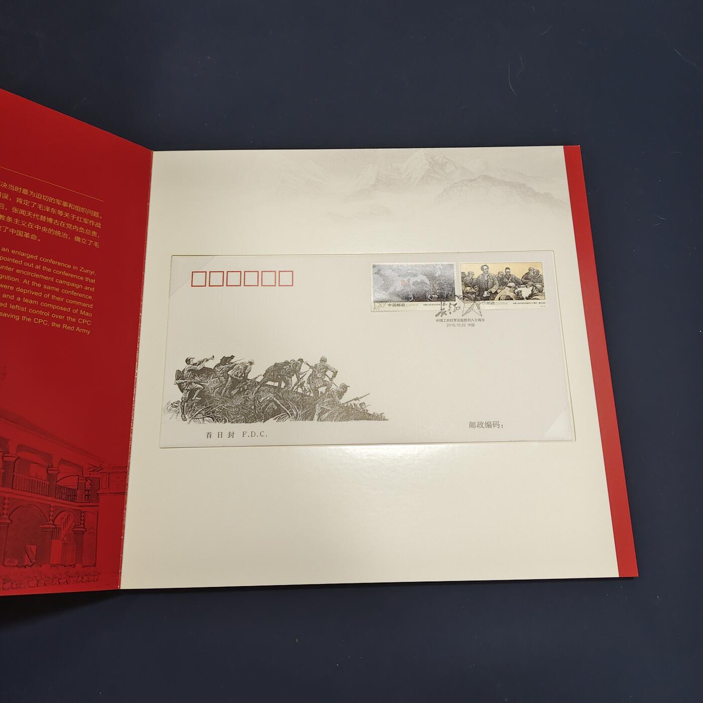 【全场包邮】纯粹捡漏拍495场-持续更新中 【邮票】邮票书系列-长征八十周年纪念