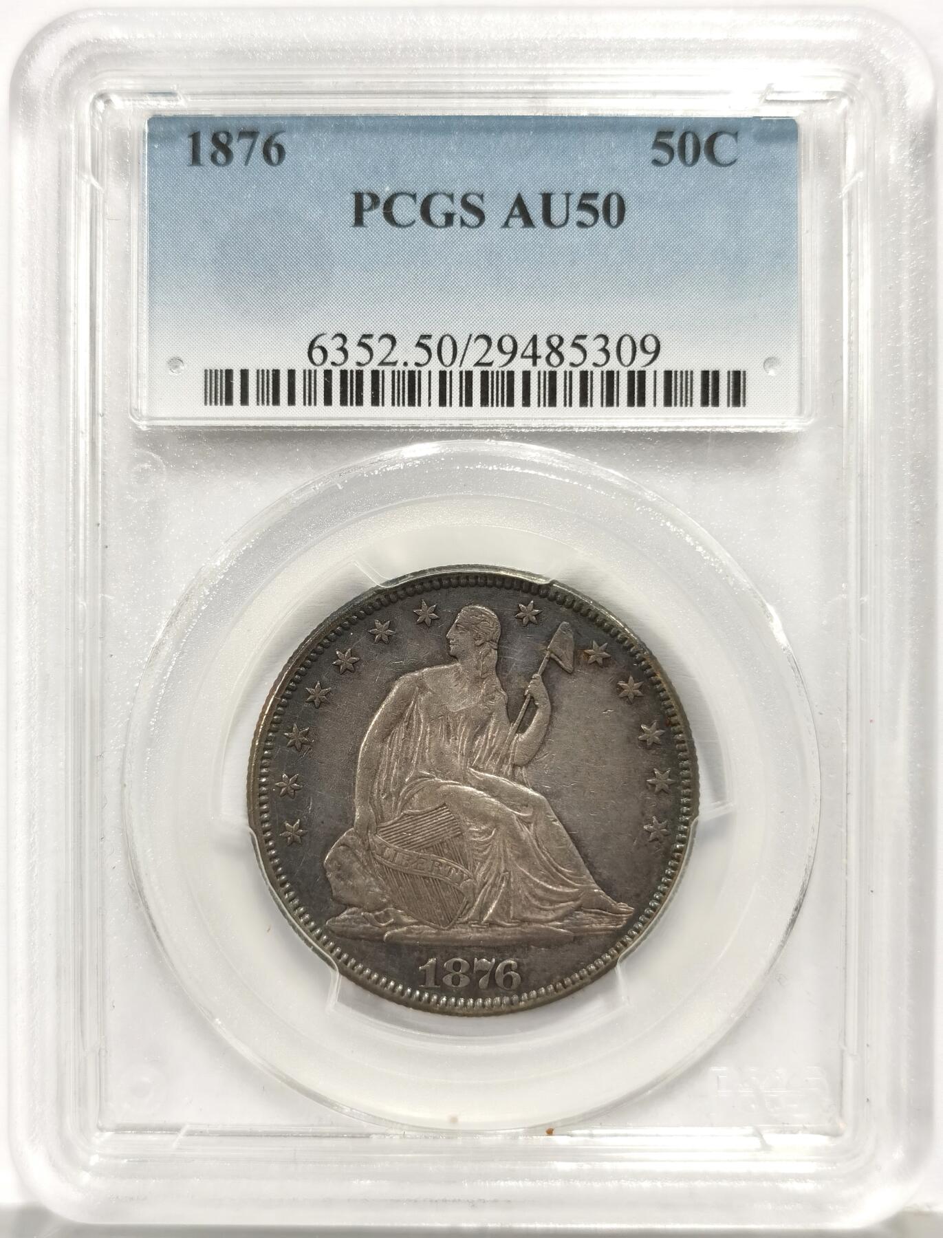博洋堂世界钱币拍卖第157期（全场包邮） PCGS AU50 美国1876年拿旗50分银币，极美包浆