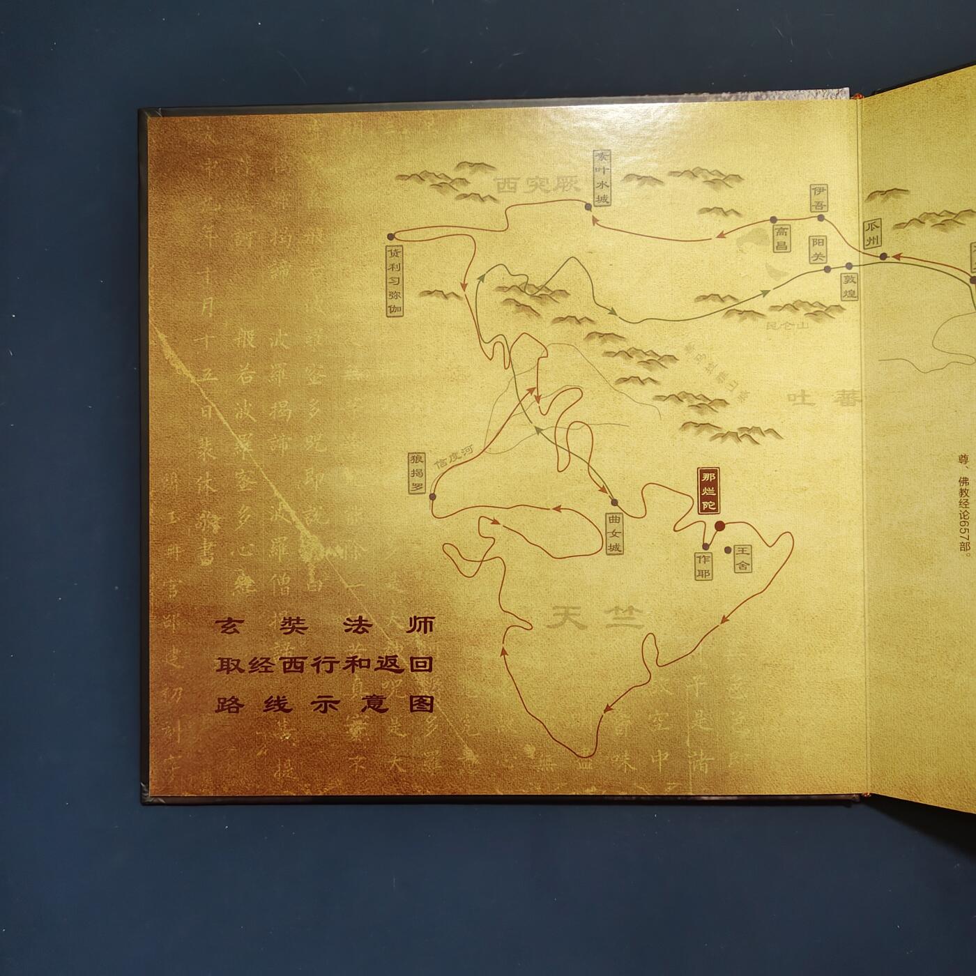 【全场包邮】纯粹捡漏拍495场-持续更新中 【邮票】邮票书系列-大唐三藏（玄奘西游纪念）