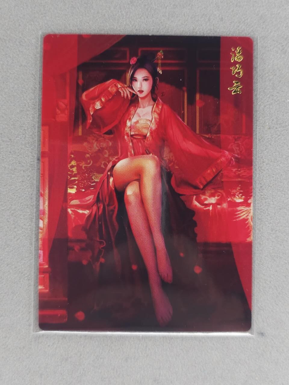 满200包邮！！龙虎卡牌-七二场（满200元包邮，无佣金，每周六结拍，欢迎送拍） 普卡 无双水浒传 潘巧云