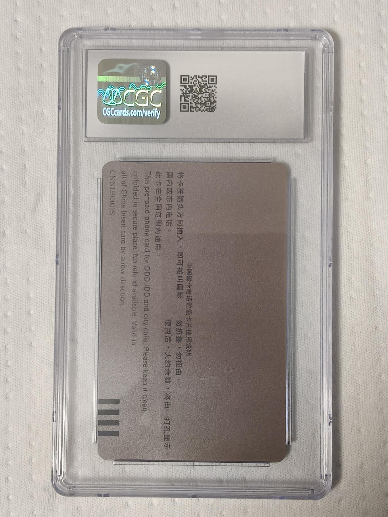 易卡拍卖第70期 测试卡。（国卡龙头）CGC评级8分。如图所示！（卡友代拍）