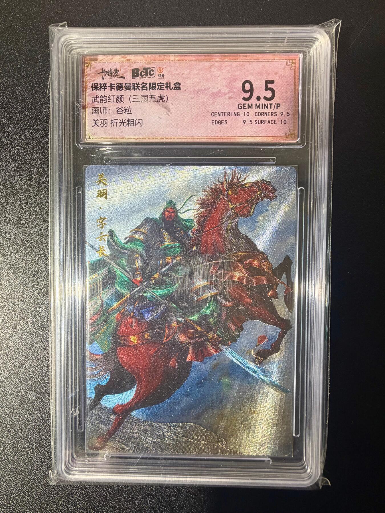 NO.21 好又多金牌大场，新店点关注不迷路！每周一站式配齐，方便凑单！（周6晚8点截拍，卖家送拍0抽成！） 卡德曼 三国 谷粒 关羽 粗闪 9.5G/P