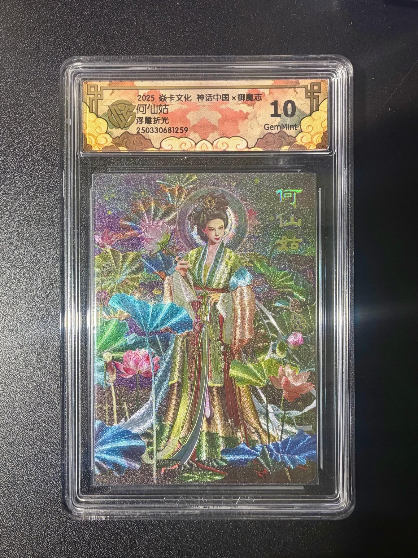 NO.21 好又多金牌大场，新店点关注不迷路！每周一站式配齐，方便凑单！（周6晚8点截拍，卖家送拍0抽成！） 焱卡 神话中国 胡子怪兽 何仙姑 浮雕折光 10G