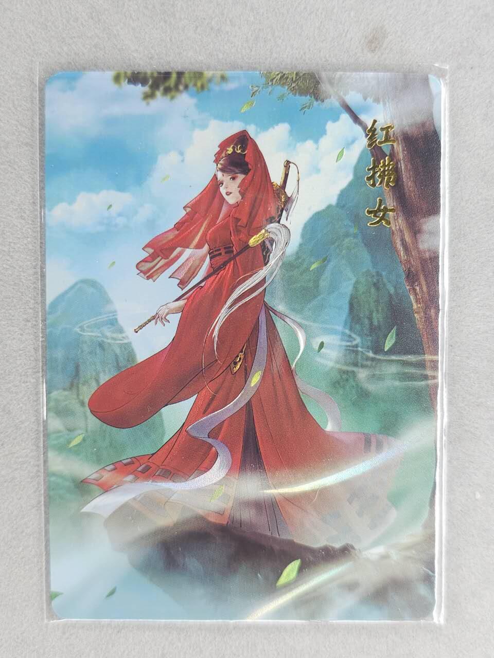 满200包邮！！龙虎卡牌-七二场（满200元包邮，无佣金，每周六结拍，欢迎送拍） 彩闪卡 百里 傲世三国 红拂女