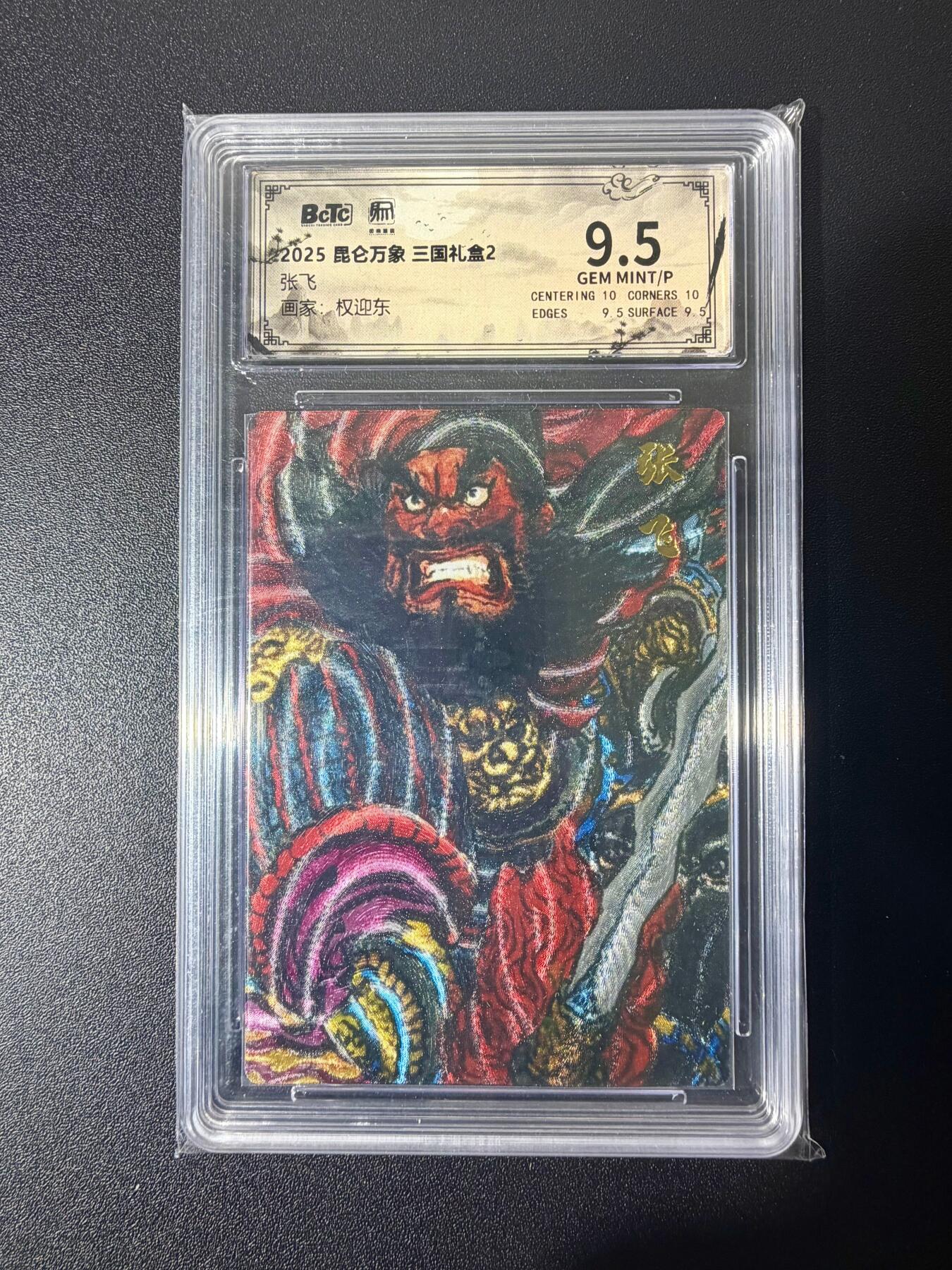 NO.21 好又多金牌大场，新店点关注不迷路！每周一站式配齐，方便凑单！（周6晚8点截拍，卖家送拍0抽成！） 昆仑万象 三国2 权迎东 张飞 粗闪 9.5G/P