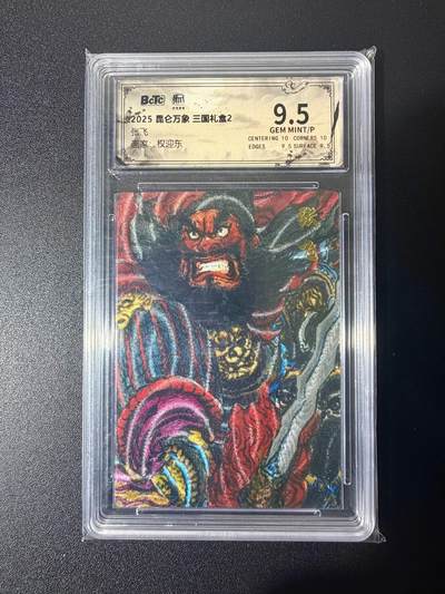 NO.21 好又多金牌大场，新店点关注不迷路！每周一站式配齐，方便凑单！（周6晚8点截拍，卖家送拍0抽成！） - 昆仑万象 三国2 权迎东 张飞 粗闪 9.5G/P