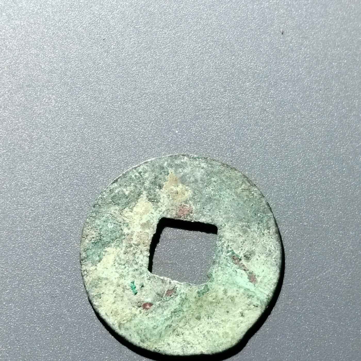 PCAI钱币  15-711  古钱币专场 半两