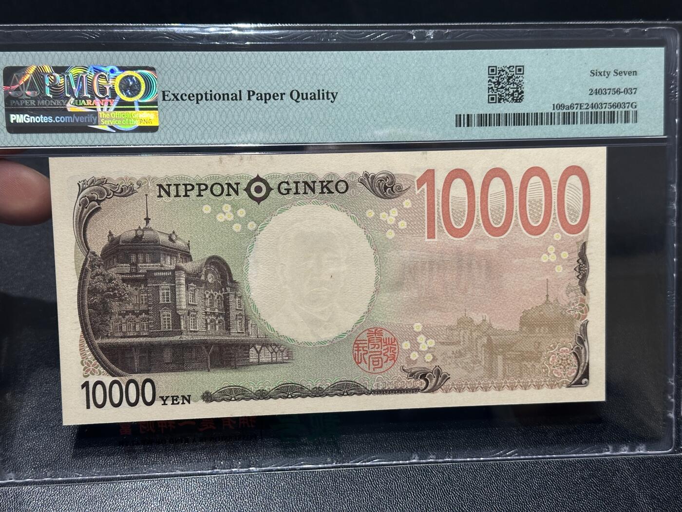 《外钞收藏家》第六百零三期（精选场）（本平台长期征集拍品、欢迎藏友们联系合作）