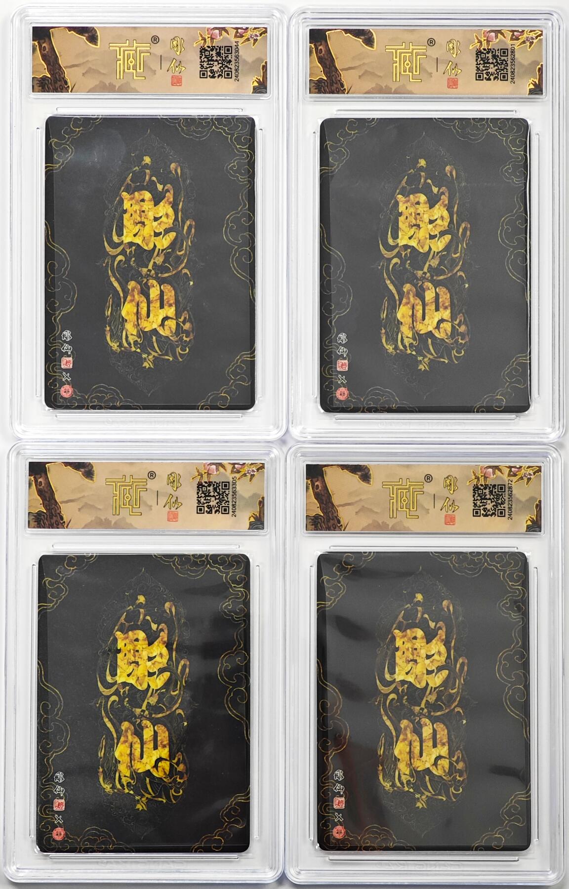 白泽拍卖卡牌手绘专场第31期（岁寒知松柏 春意已可期） 2024 焱卡文化 红楼梦 4张 彫仙 尤三姐，金鸳鸯，晴雯撕伞，花袭人 粗闪 CCG评级 1张10分 3张9.5分 特标