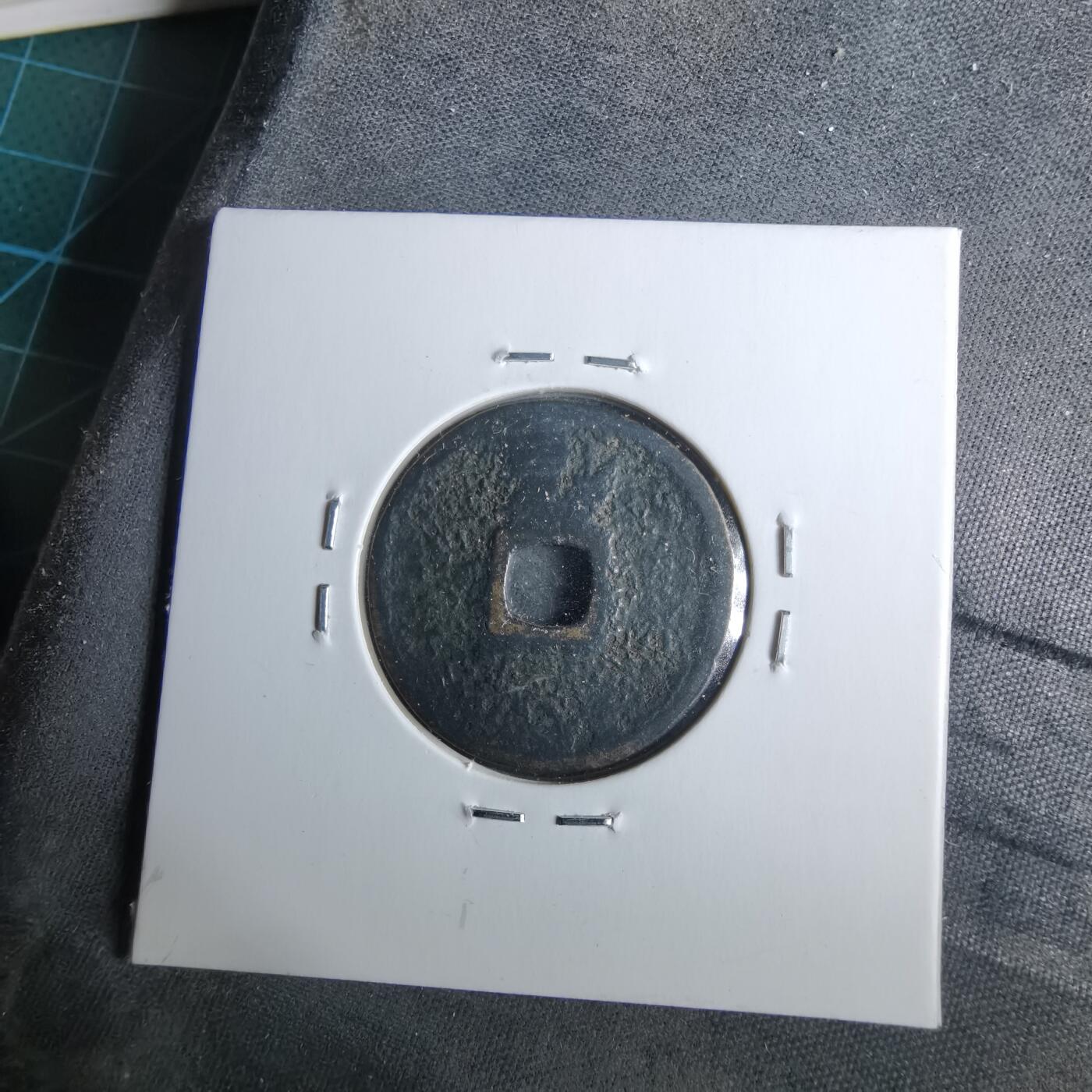 沼泽如烟--第962场 洪武通宝 福版