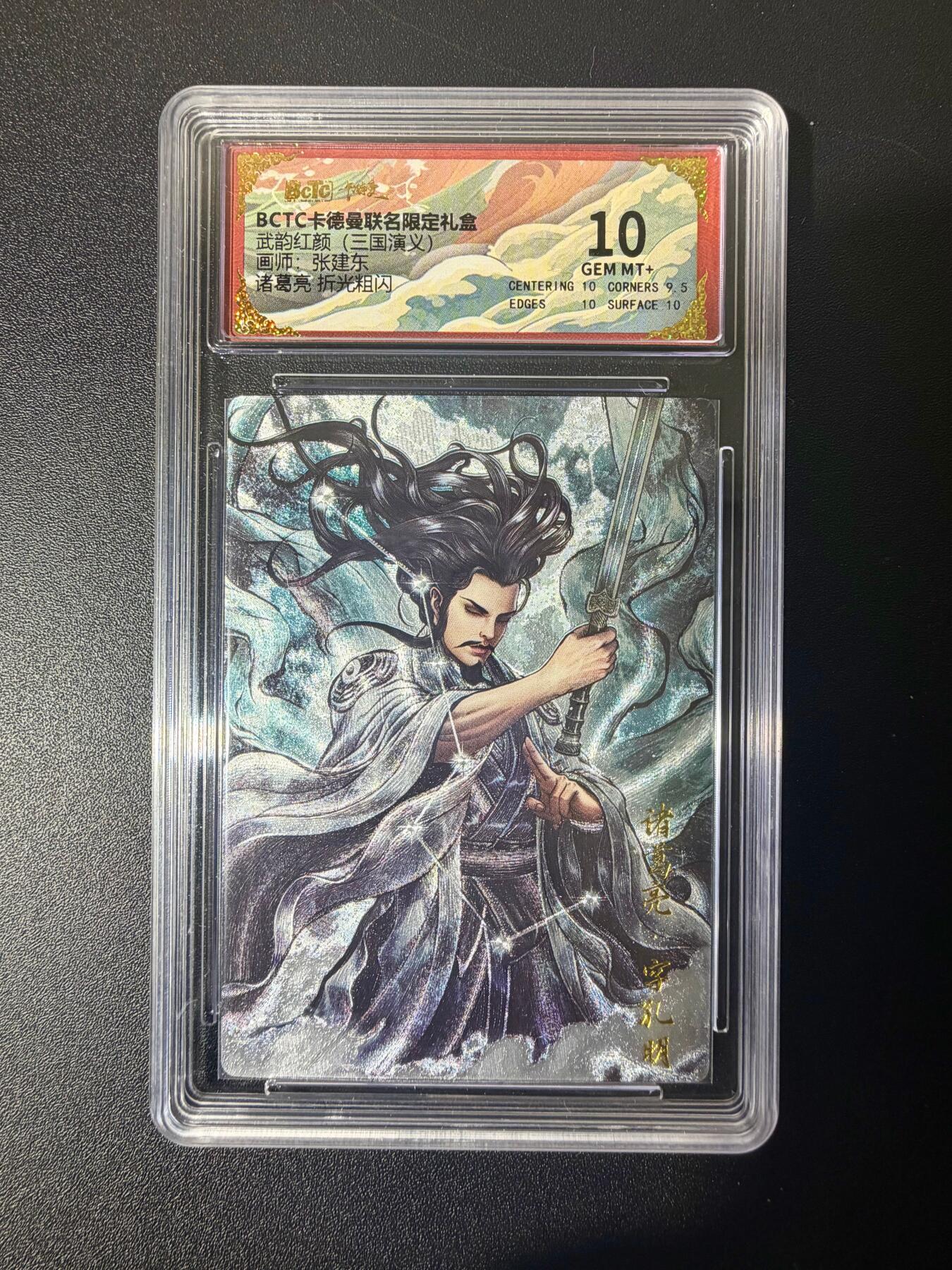 NO.21 好又多金牌大场，新店点关注不迷路！每周一站式配齐，方便凑单！（周6晚8点截拍，卖家送拍0抽成！） 卡德曼 三国 张建东 诸葛亮 粗闪 10G+