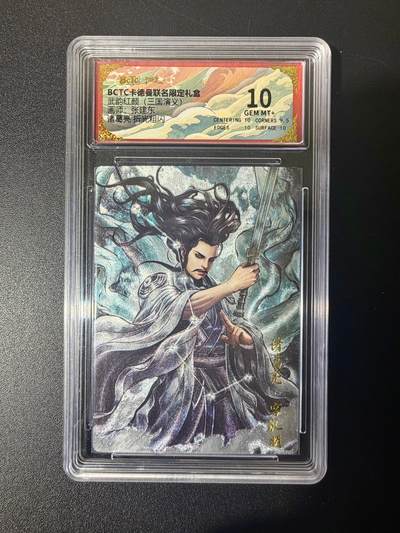 NO.21 好又多金牌大场，新店点关注不迷路！每周一站式配齐，方便凑单！（周6晚8点截拍，卖家送拍0抽成！） - 卡德曼 三国 张建东 诸葛亮 粗闪 10G+