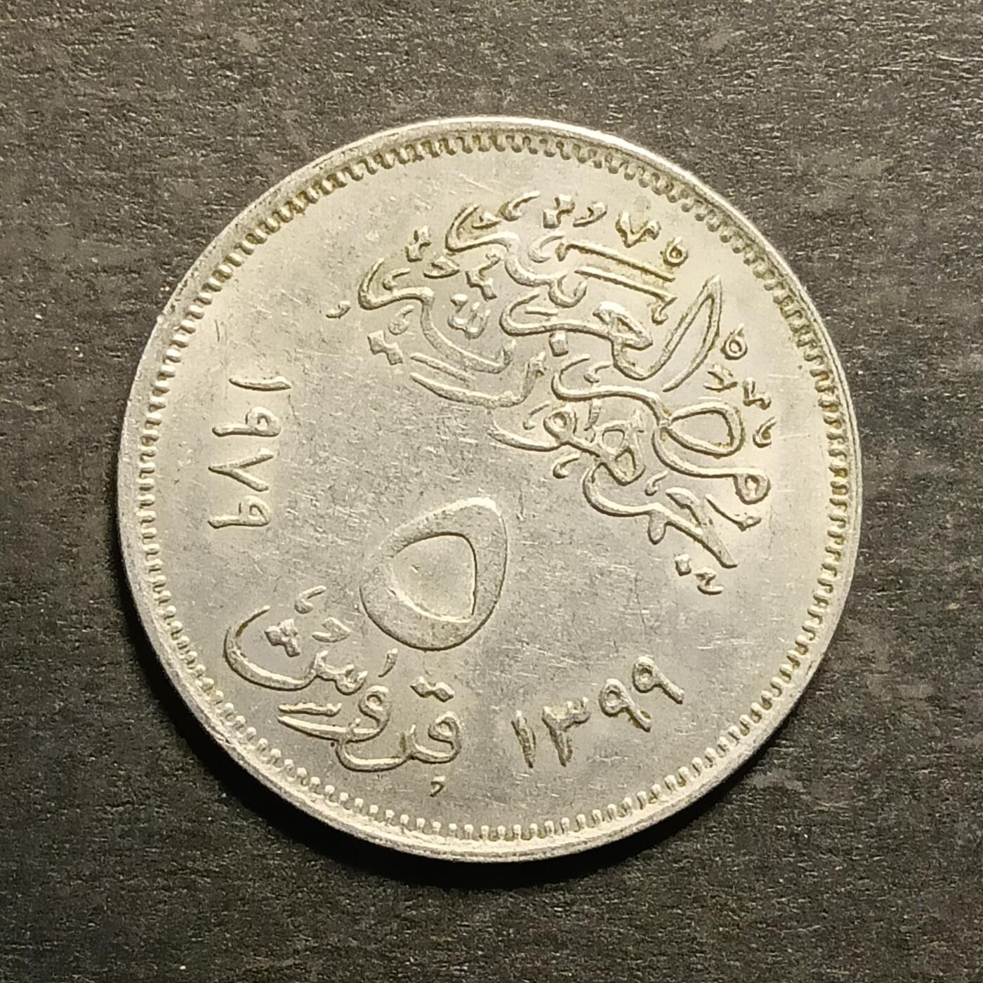 逸泉钱币2026A第世界钱币纪念币专场A第三场A401-701 387 埃及皮阿斯特纪念币