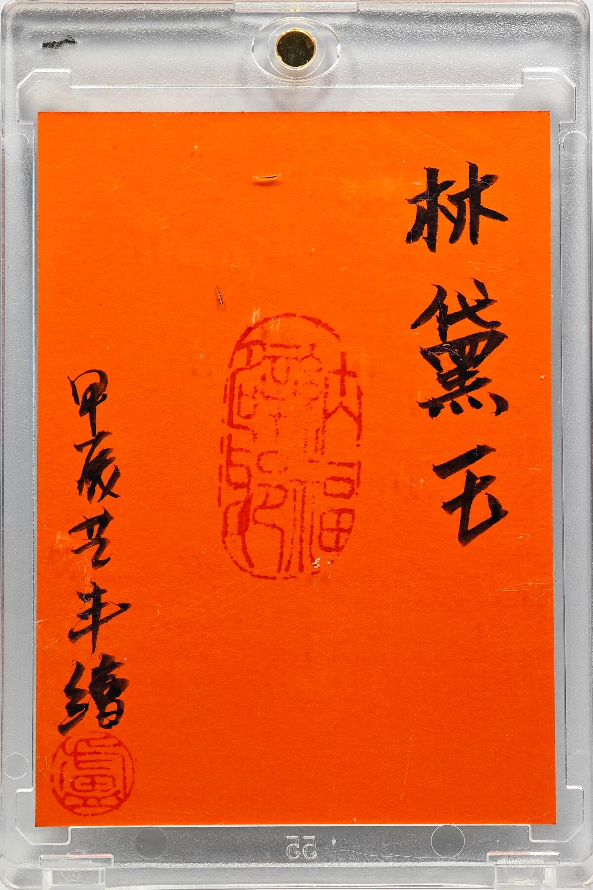 白泽拍卖卡牌手绘专场第31期（岁寒知松柏 春意已可期） 2024 卢艺丰手绘卡 林黛玉  卢艺丰签题 卡砖封装