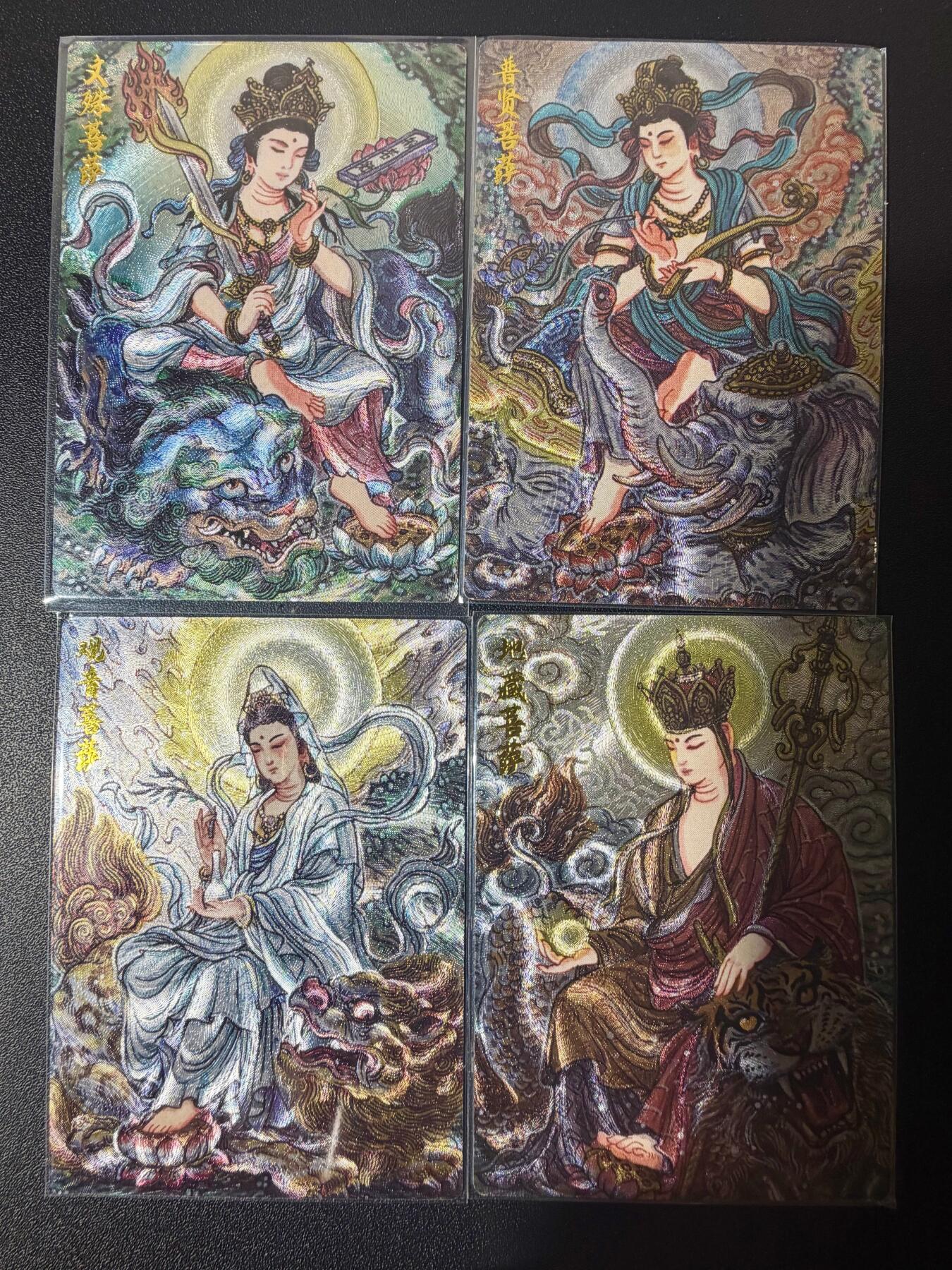 NO.21 好又多金牌大场，新店点关注不迷路！每周一站式配齐，方便凑单！（周6晚8点截拍，卖家送拍0抽成！） 墨婉文化 多吉 西游 四大菩萨 粗闪 4张一套