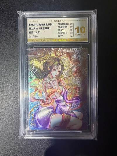 NO.21 好又多金牌大场，新店点关注不迷路！每周一站式配齐，方便凑单！（周6晚8点截拍，卖家送拍0抽成！） - 【11/30编亲签】墨婉 太乙亲签 鹿力大仙 粗闪 10G+