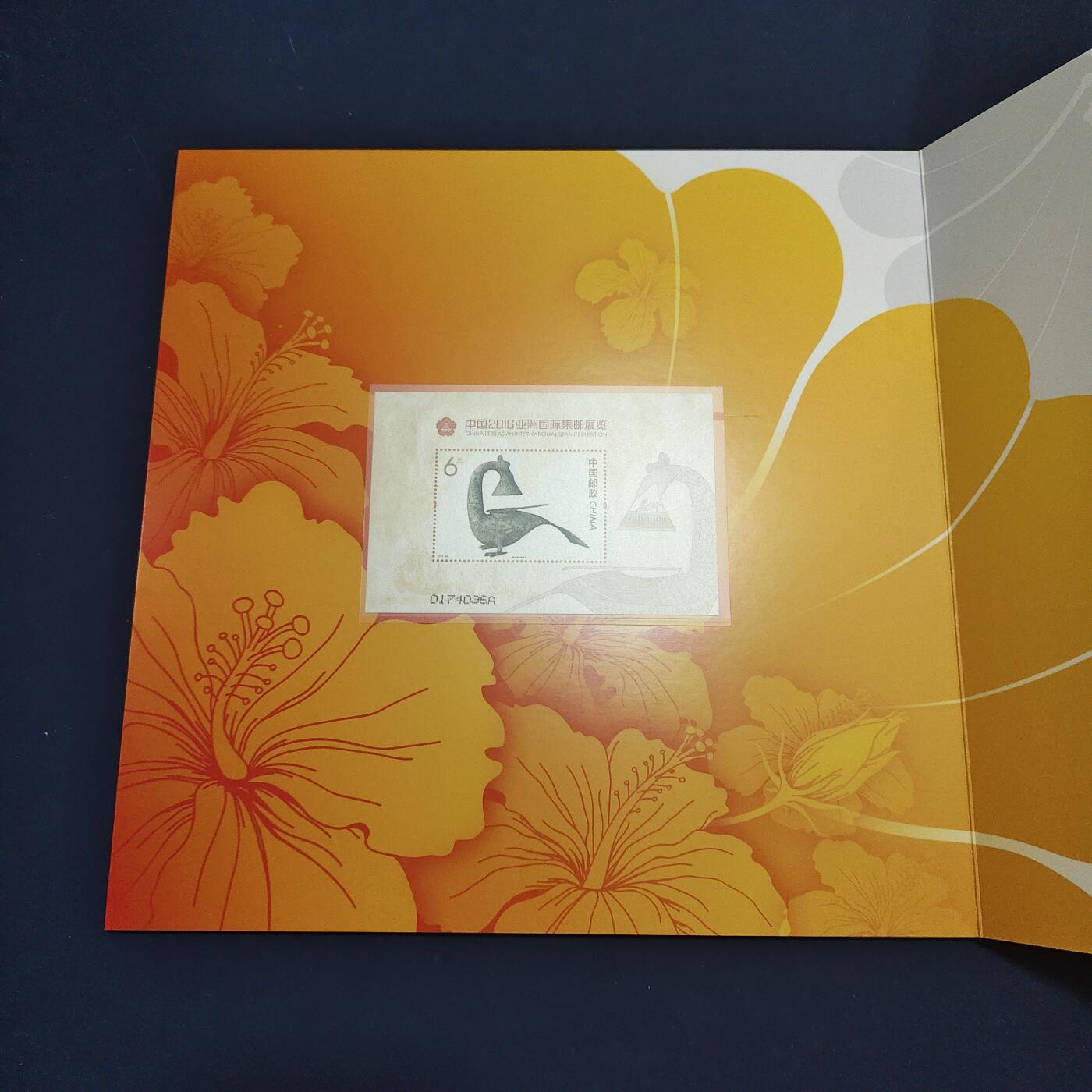 【全场包邮】纯粹捡漏拍495场-持续更新中 【邮票】邮票书系列-中国2016年亚洲国际邮展