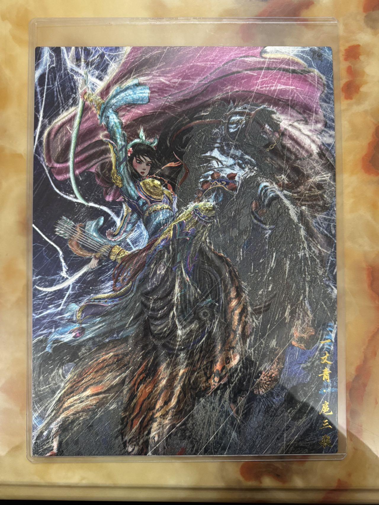 月落卡牌大清仓第4期 昆仑万象   权迎东   冷雨夜扈三娘   A4粗闪大卡