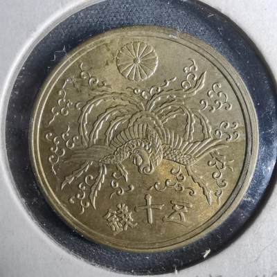 沼泽如烟--第962场 - 昭和二十一年五十钱