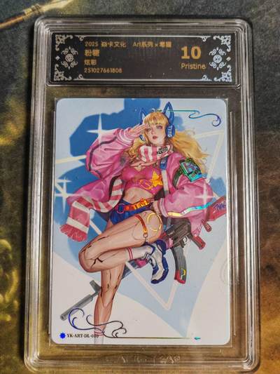 阳大大卡牌拍卖第94期（持续收拍品，周六晚上九点截拍，进群福利早知道） - 【10P】焱卡文化 Art系列×毒瘤 粉糖 炫彩