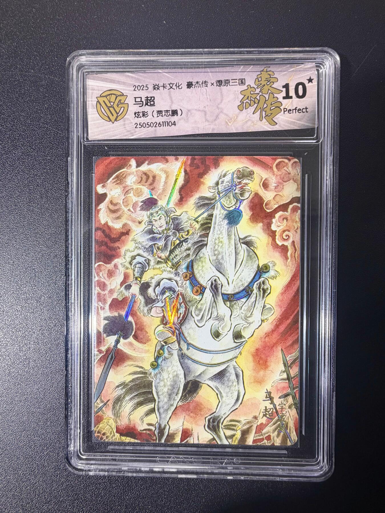 NO.21 好又多金牌大场，新店点关注不迷路！每周一站式配齐，方便凑单！（周6晚8点截拍，卖家送拍0抽成！） 【10星】焱卡 燎原三国 贾志鹏 马超 炫彩