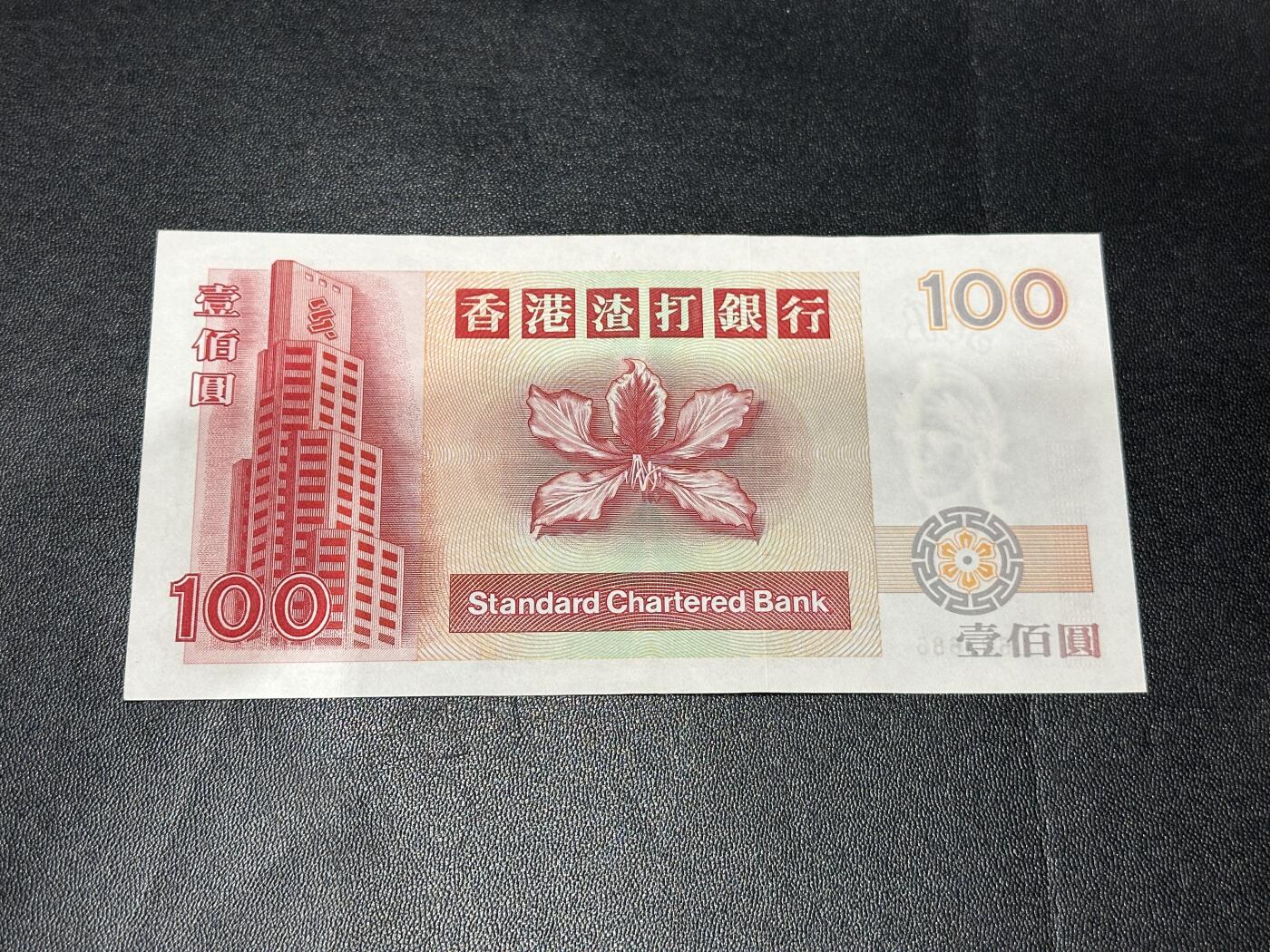 《外钞收藏家》第六百零三期（精选场）（本平台长期征集拍品、欢迎藏友们联系合作）