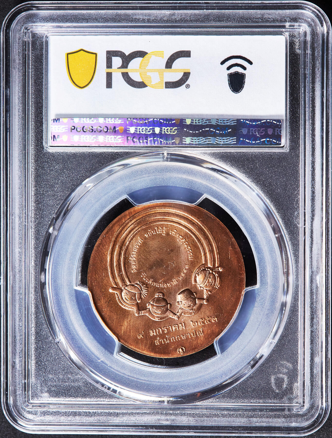 【俄甄集藏】“万象更新、马呈祥瑞”迎新春俄甄精品场-2026年(047)01-21 星期三 晚 19:30 全场包邮 泰国2010年儿童节家庭娱乐主题造币厂纪念铜章，PCGS MS65RD，原铜光