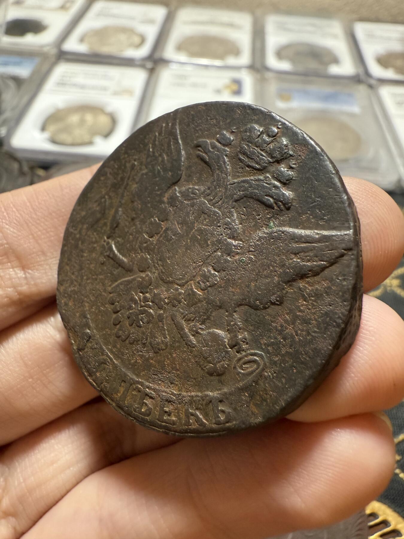 南宋泉阁俄币 外币 国币 专场第二十一期 【送拍无额外佣金】 沙俄 伊丽莎白一世 1760年 5戈比铜币 无厂标 字口清晰 好品