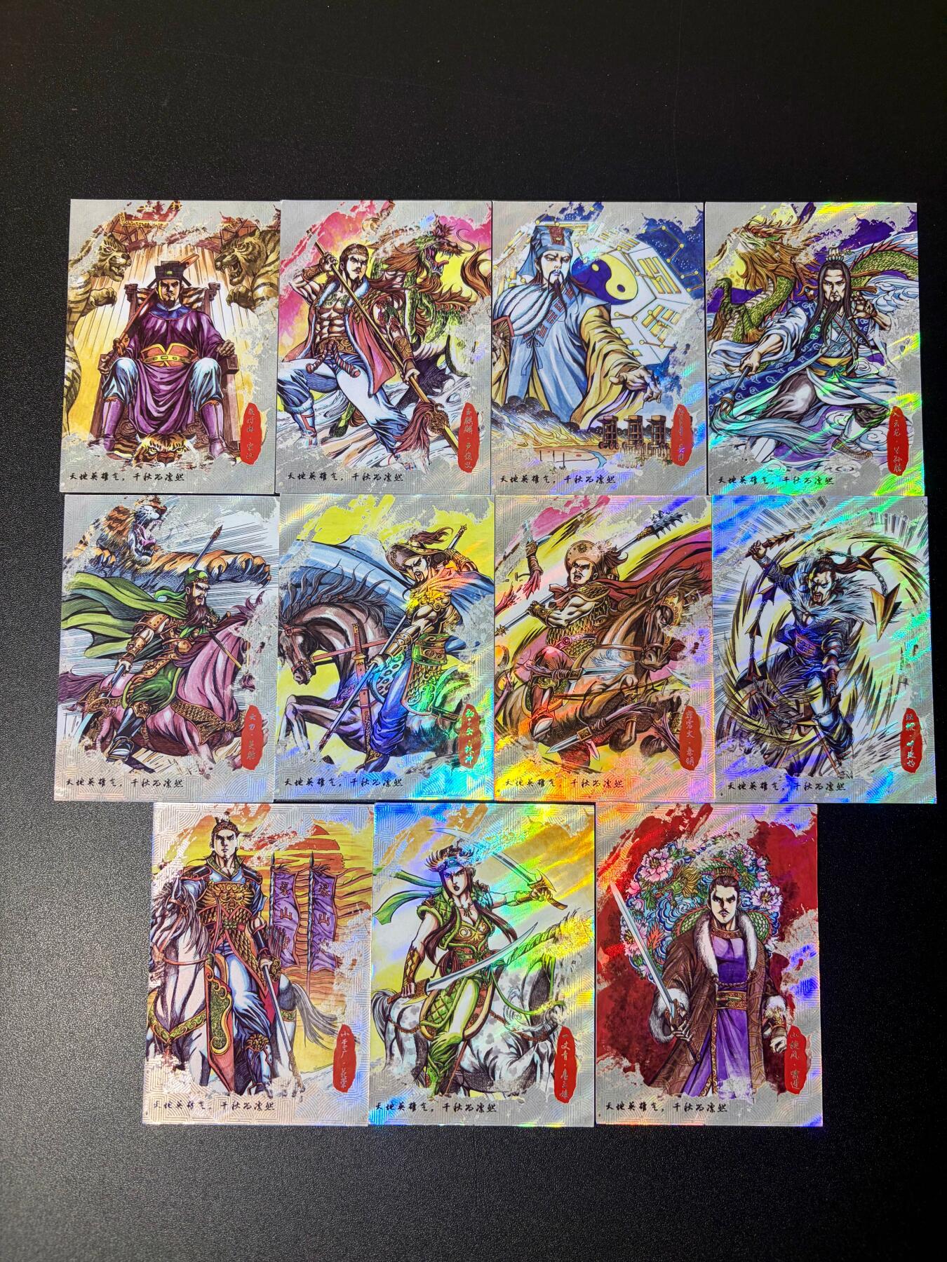 NO.21 好又多金牌大场，新店点关注不迷路！每周一站式配齐，方便凑单！（周6晚8点截拍，卖家送拍0抽成！） 香山文创 墨韵水浒 彩闪11张 包含五虎 扈三娘