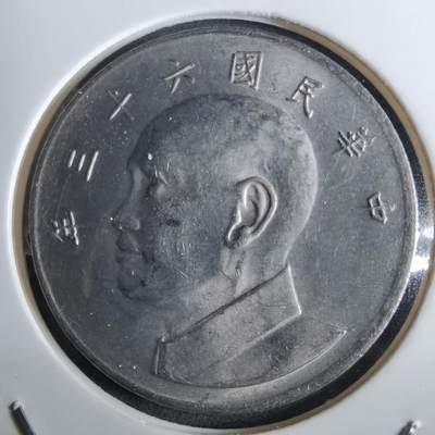 沼泽如烟--第961场 - 民国六十三年五元