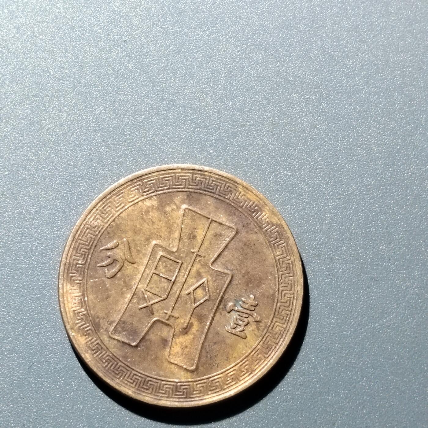 PCAI钱币  15-711  古钱币专场 党徽