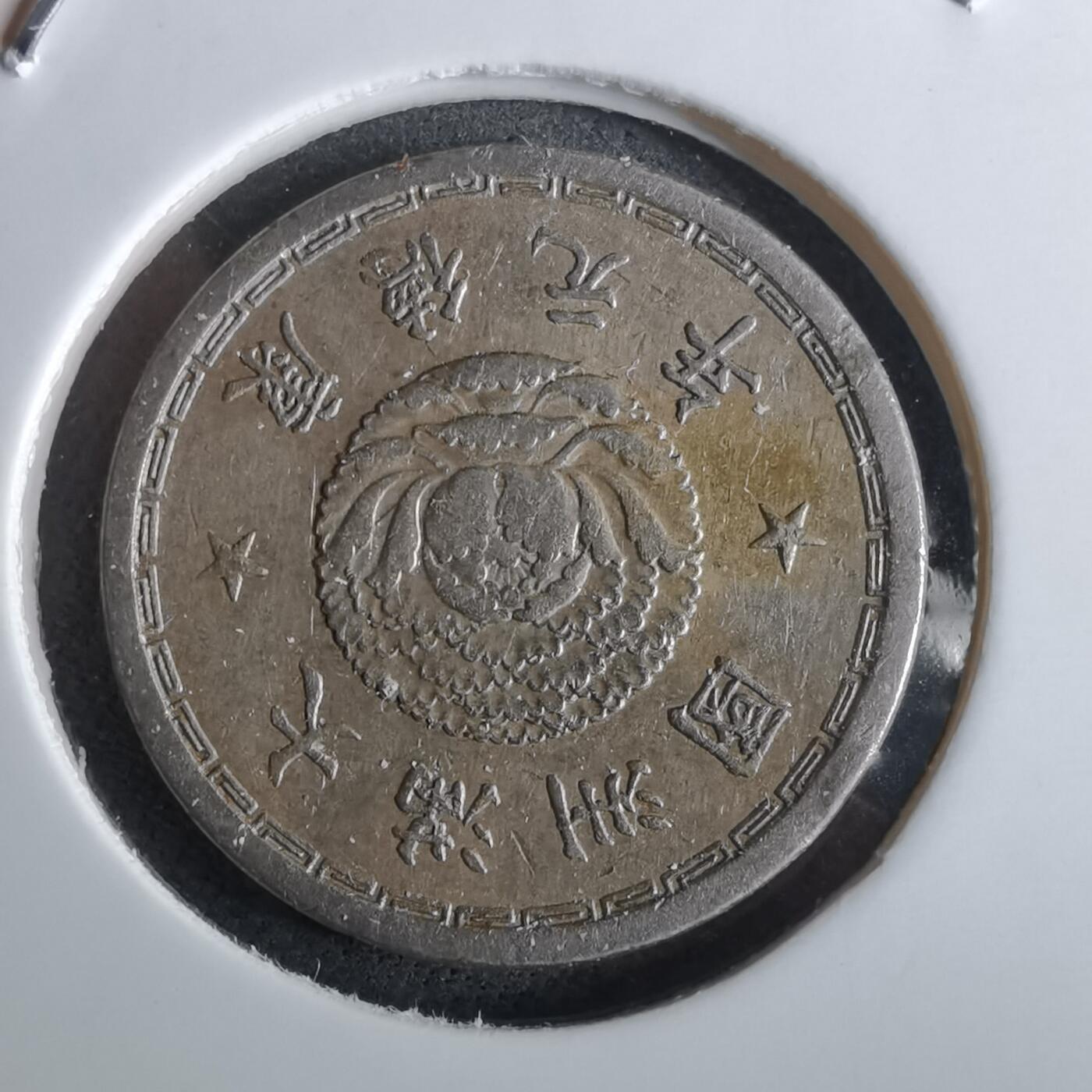 沼泽如烟--第961场 康德元年五分