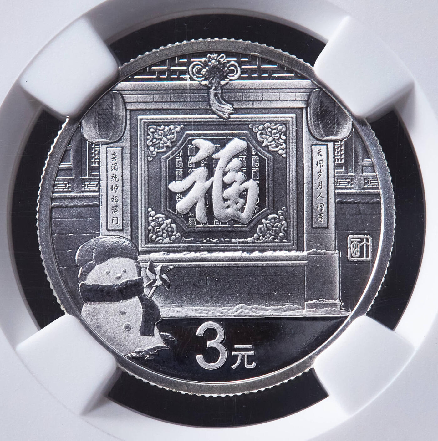 【俄甄集藏】“万象更新、马呈祥瑞”迎新春俄甄精品场-2026年(047)01-21 星期三 晚 19:30 全场包邮 中国2024年生肖龙年10元双色纪念币/2017年生肖鸡年福字3元银币两枚一组，NGC MS69，特殊标签