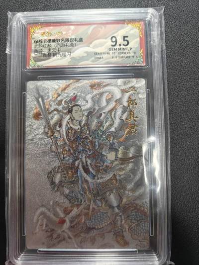 天玑星卡拍第161期《1.15周四截拍》持续收拍收评中 满赠卡需备注 - 卡德曼 武韵红颜 李云中 二郎神 折光粗闪 保粹9.5