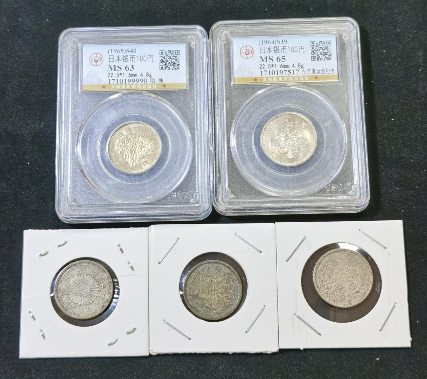 甄臻铺-世界币章拍卖（第48期）精品场拍品征集中，送拍享返佣金等优惠多多 公博-MS65-MS64日本百元银币两枚加三枚美品双凤五十钱银币 五枚一组，品相如图