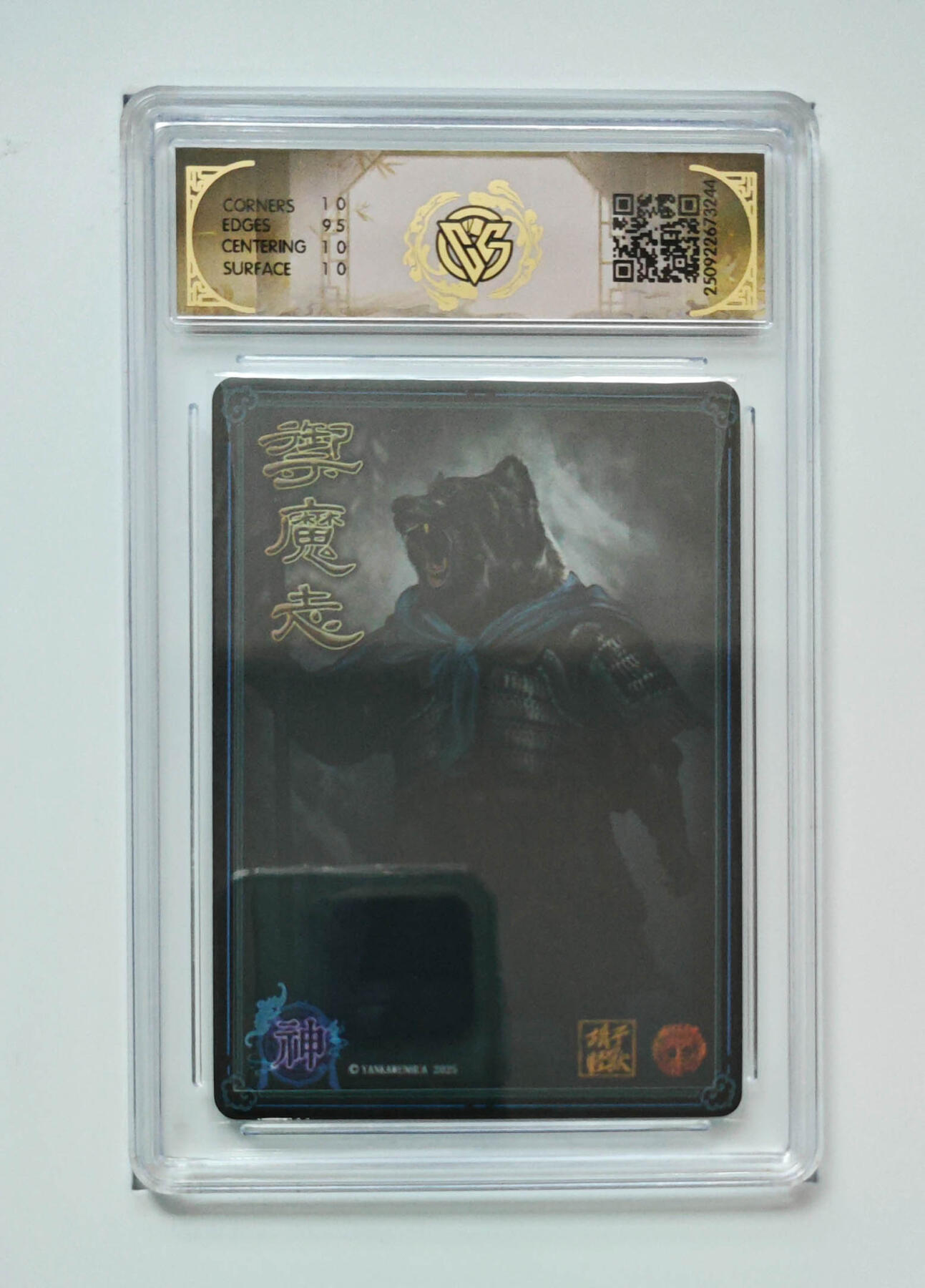 欢迎送拍、零成本上架，释放现金流，合理分配上拍卡品 【浮雕折光】胡子怪兽 守山大神 焱卡文化神话中国3  分数：10p