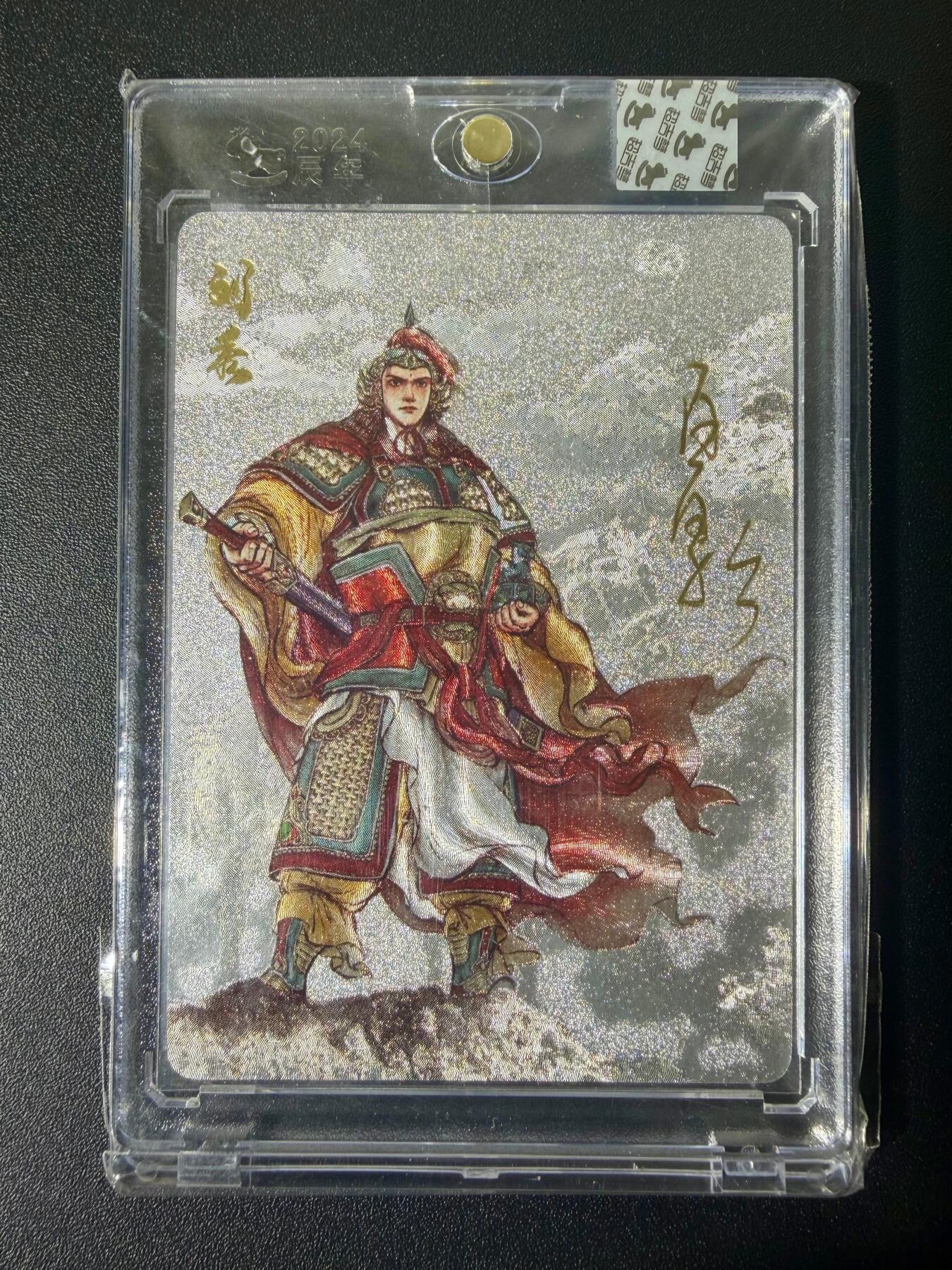 NO.21 好又多金牌大场，新店点关注不迷路！每周一站式配齐，方便凑单！（周6晚8点截拍，卖家送拍0抽成！） 【亲签卡】超吉梦 云台二十八将 白影亲签 特卡 刘秀 粗闪 官封砖