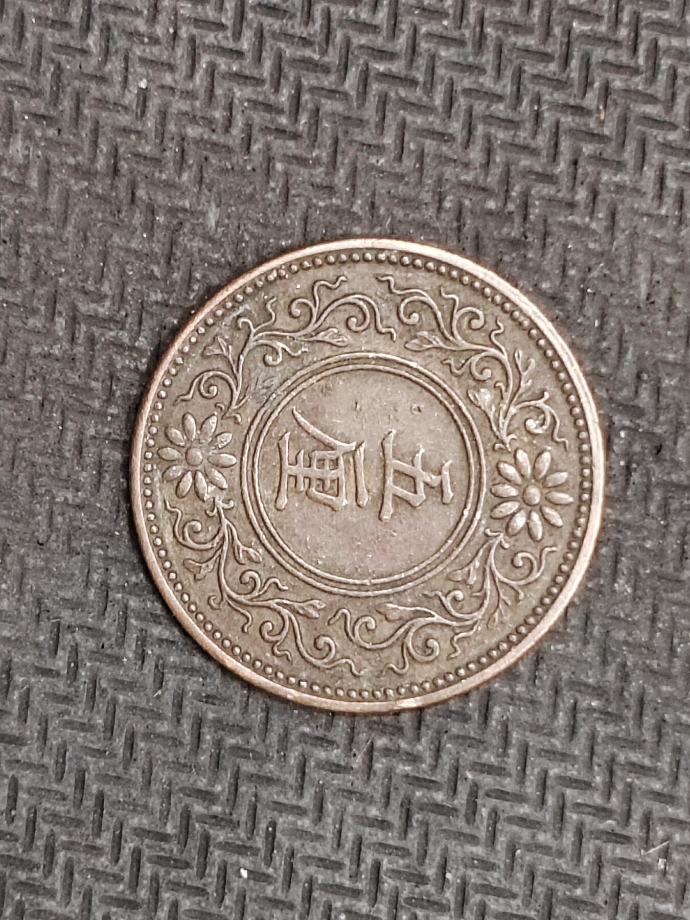 逸泉钱币2026C世界钱币纪念币专场第二组C1-400件