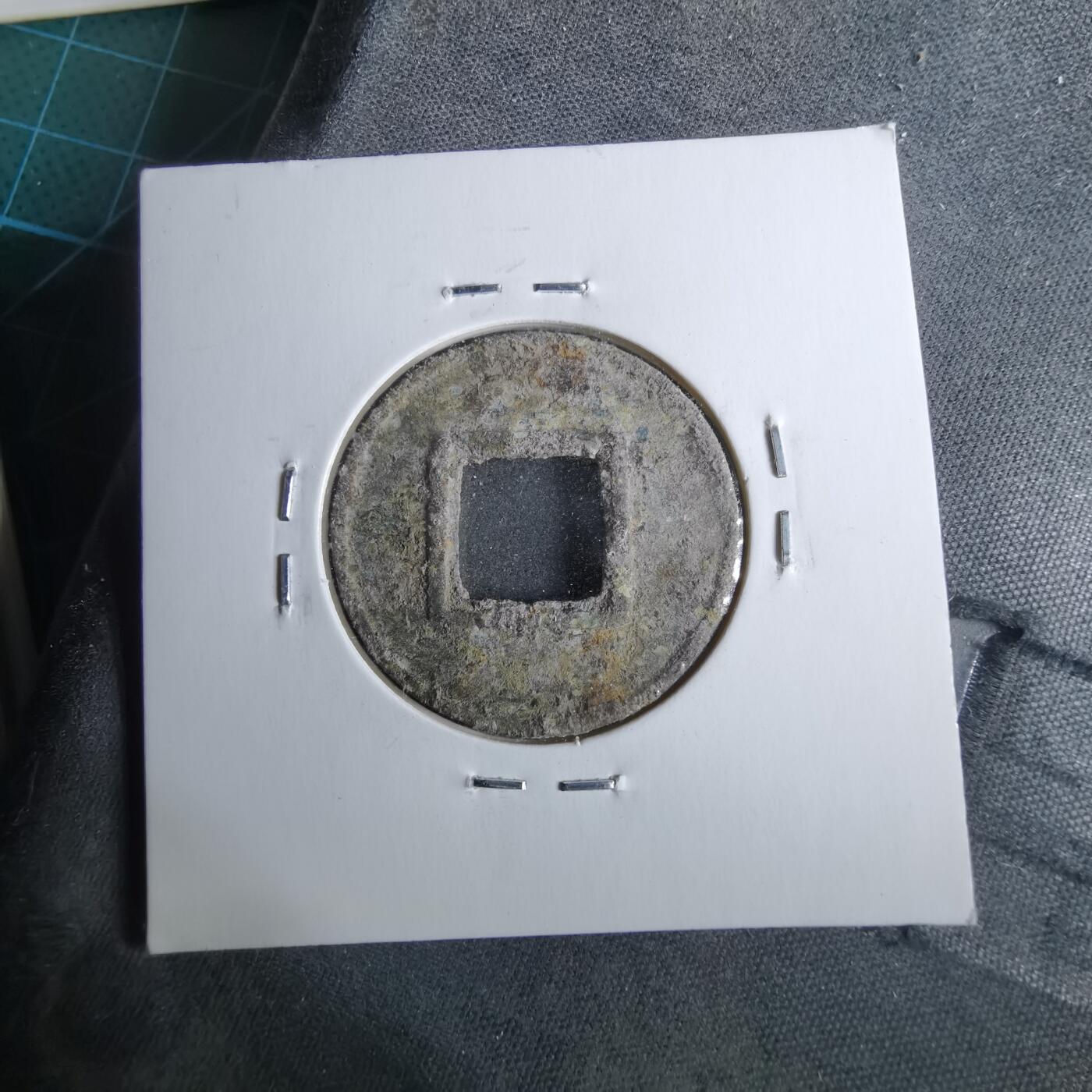 沼泽如烟--第962场 五铢